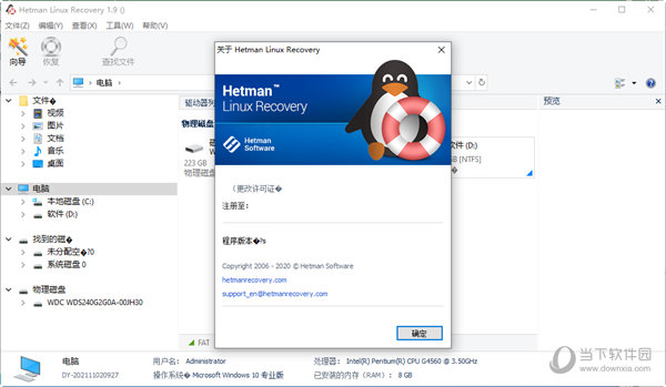 Hetman Linux Recovery