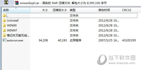 小米无线鼠标驱动程序