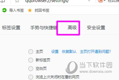 QQ浏览器电脑版官方下载