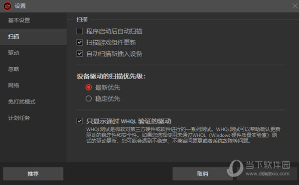Driver Booster 9 Pro
