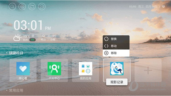 魔百盒cm102破解固件包