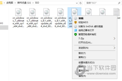 微PE工具箱