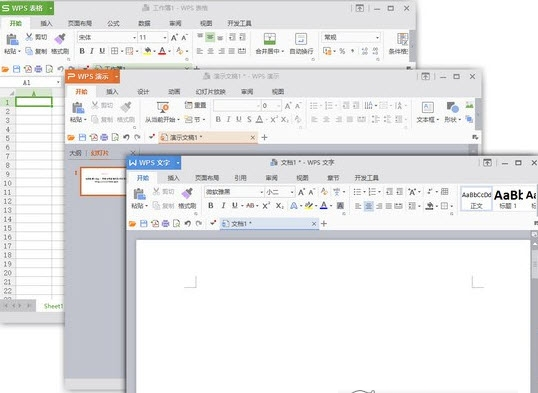 WPS Office2016去广告精简版