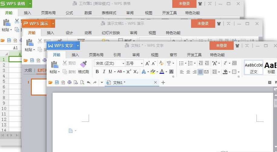 WPS Office2018绿色版