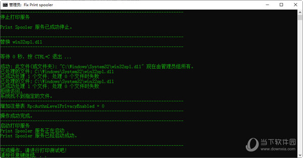 fix print spooler中文版