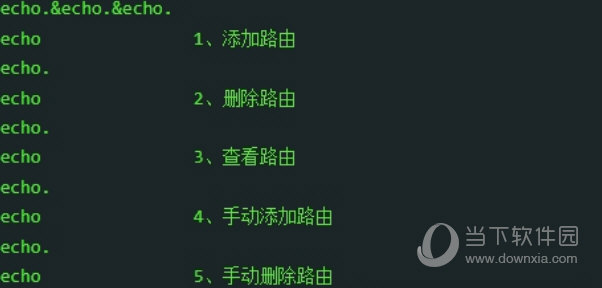 静态路由快速配置工具