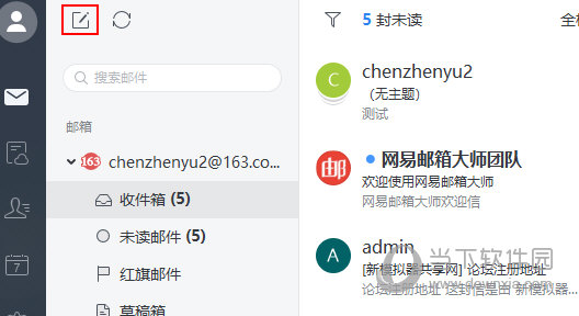 邮箱大师怎么发邮件
