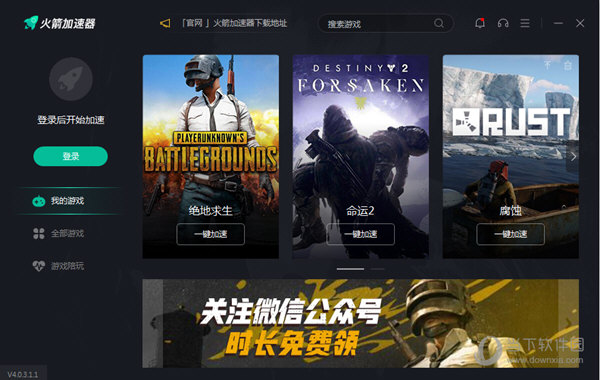 火箭加速器电脑版拥有独立自研的环网线路系统，拥堵线路自动切换，让游戏加速更稳定更快速更流畅。内置AI安全云系统，流畅加速更安全，保护你的真实IP。还有贴心的专业客服为你排忧解难