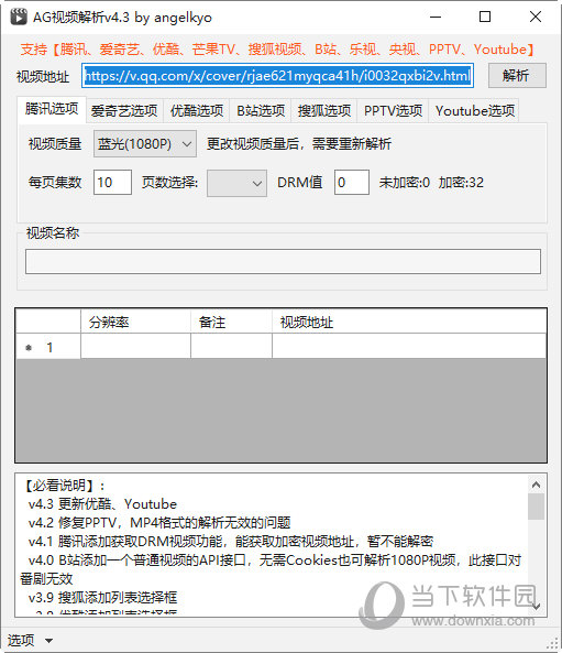 ag视频解析v4.3免费版