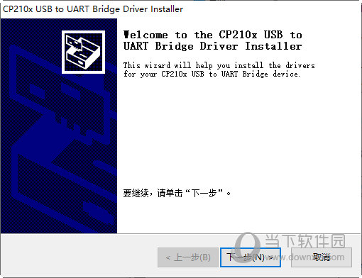 cp2104 usb to uart 驱动下载
