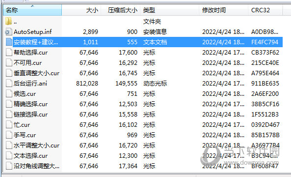 原神七七鼠标指针