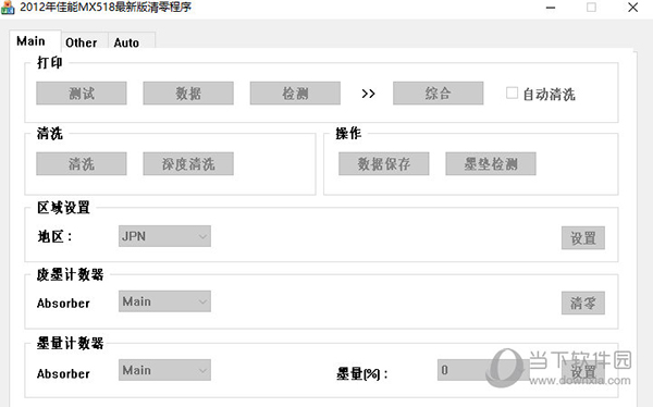 佳能mx518清零软件