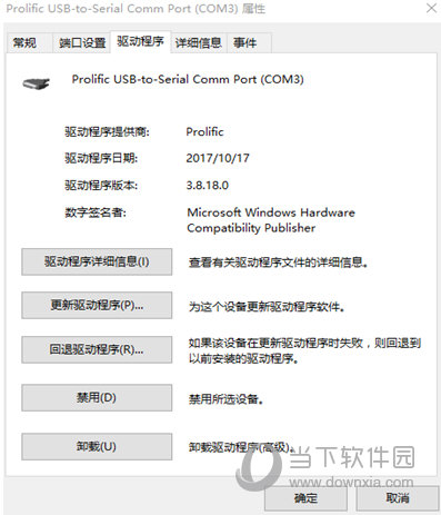prolific usb-to-serial驱动下载