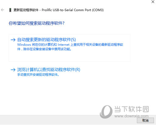 prolific usb-to-serial驱动下载