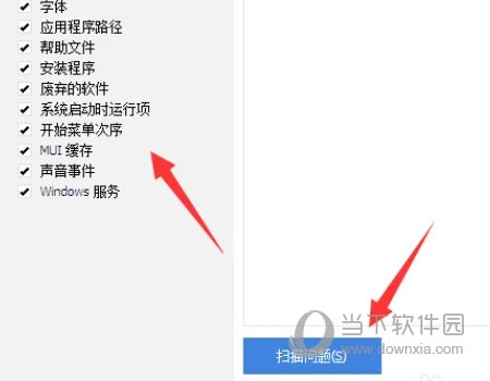 CCleaner中文版下载