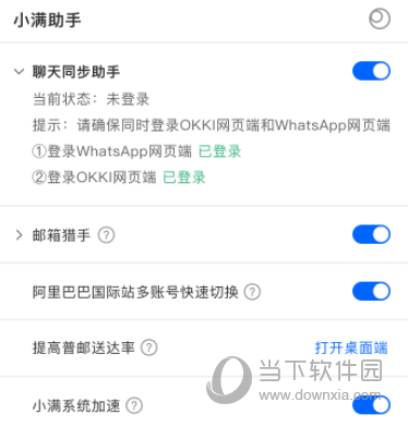 小满助手插件