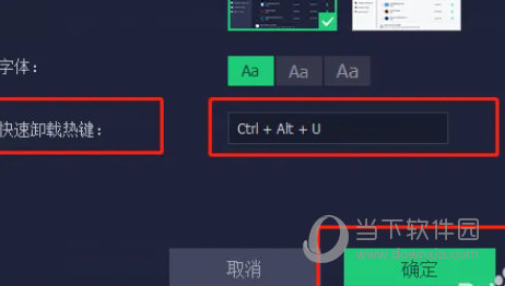 Iobit Uninstaller下载