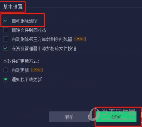Iobit Uninstaller下载