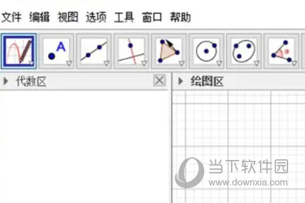 GeoGebra几何