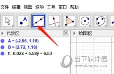 GeoGebra几何