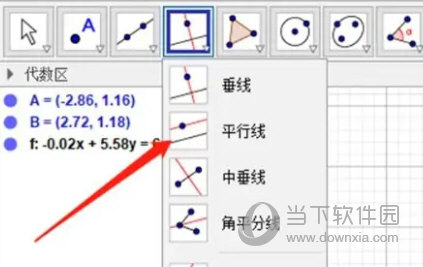 GeoGebra几何