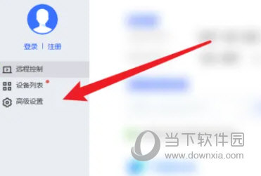 ToDesk绿色版
