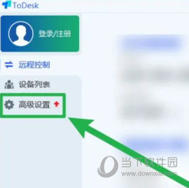 ToDesk绿色版