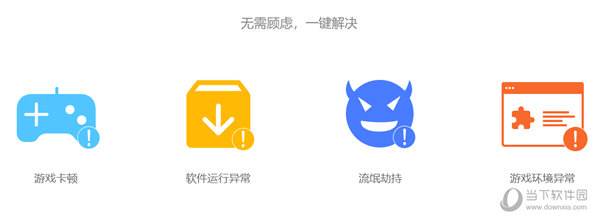 管先生一键重装