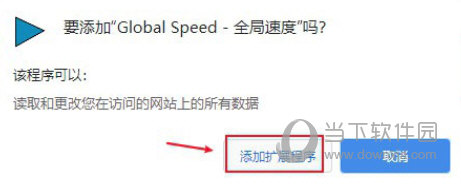 Global Speed