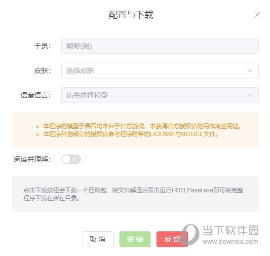 配置与下载