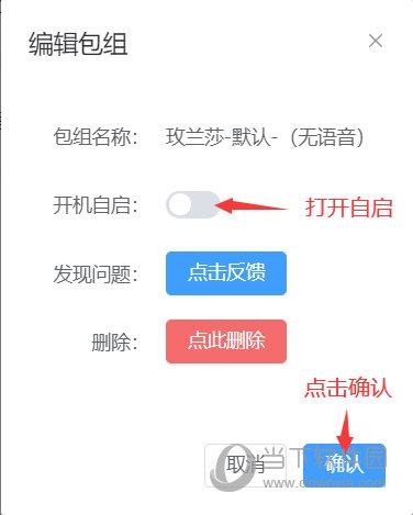 开启自启