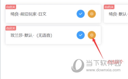 启动器配置