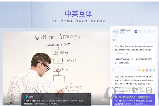 听悟插件