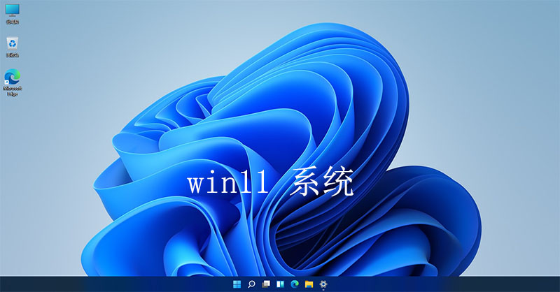 如何调整win11图标尺寸、图标间距？