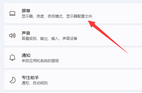 如何调整win11图标尺寸、图标间距？