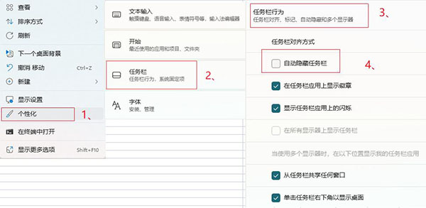 win11任务栏消失怎么办？分享3个解决方法