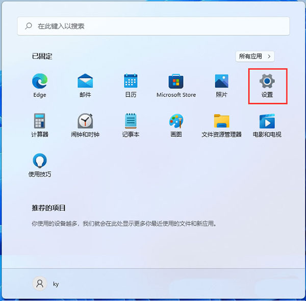 Win11启动慢怎么办