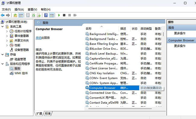 win7文件夹没有共享选项怎么办?
