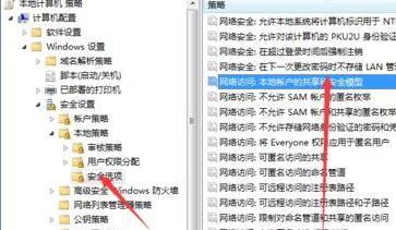 win7文件夹没有共享选项怎么办?