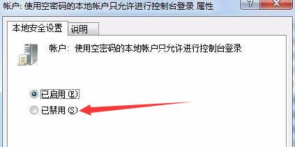 win7文件夹没有共享选项怎么办?
