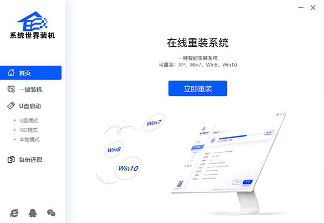 windows11 系统安装教程