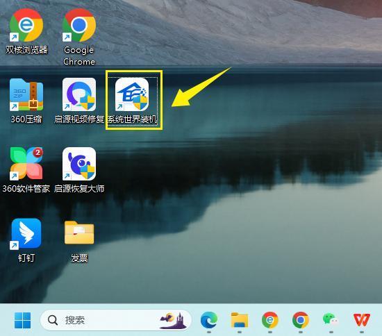 windows11 系统安装教程