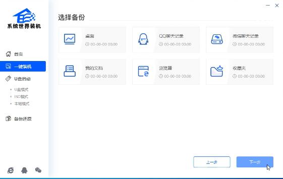 windows11 系统安装教程
