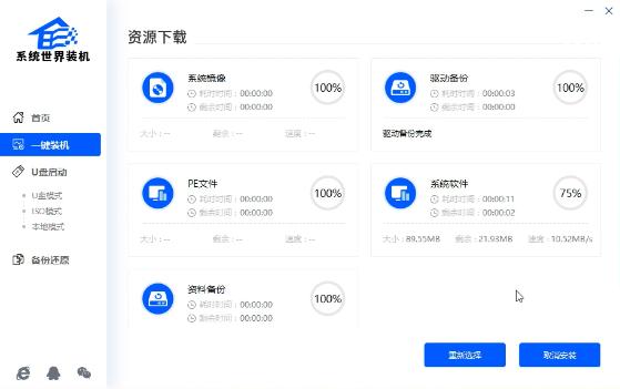 windows11 系统安装教程