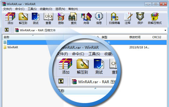 WinRAR解压软件