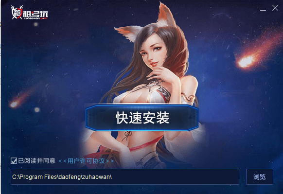 租号玩