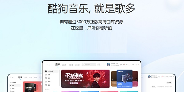 酷狗7