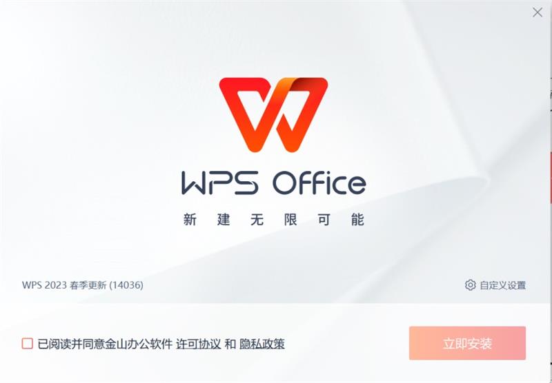 Office 2019 下载 