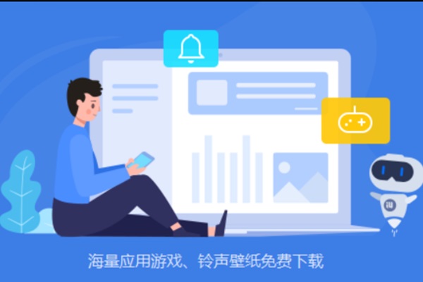 爱思助手