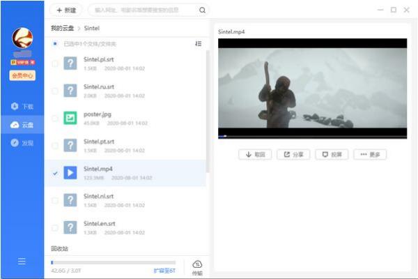 迅雷9